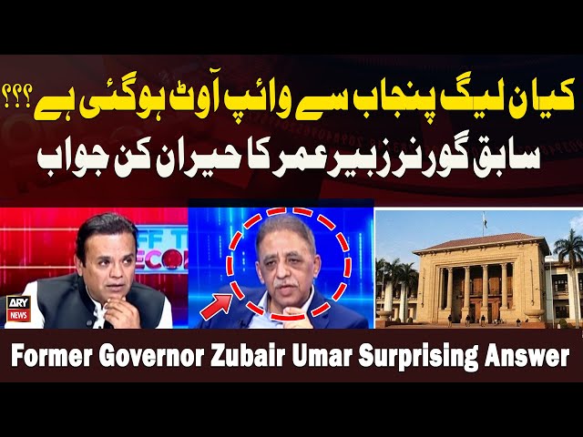 ⁣Kya Noon League Punjab Se Wipe Out Hogi Hai? Sabiq Governor Zubair Umar