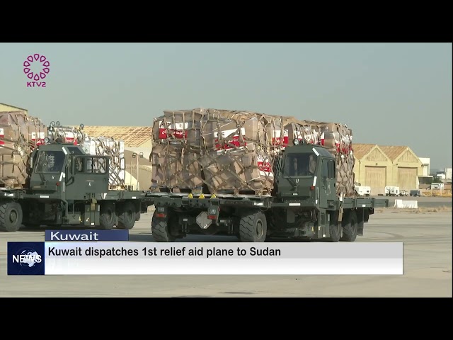 ⁣Kuwait dispatches 1st relief aid plane to Sudan