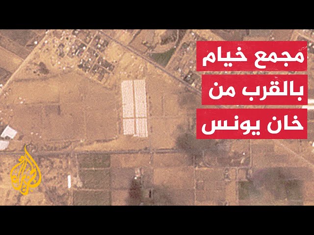 ⁣صور أقمار صناعية تظهر مجمعا جديدا من الخيام يتم إنشاؤه بالقرب من خان يونس