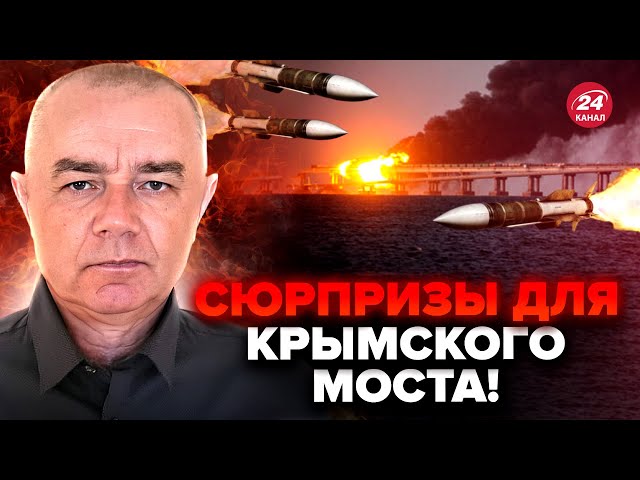⁣СВИТАН: Вся МОЩЬ ATACMS на Крым! Ракеты из США уже ЕДУТ: Украина выбирает ЦЕЛИ