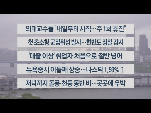 [이시각헤드라인] 4월 24일 라이브투데이2부 / 연합뉴스TV (YonhapnewsTV)