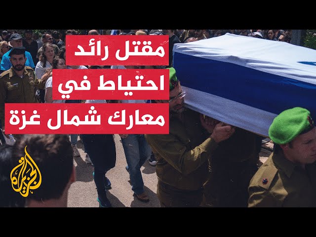 ⁣​​قوات الاحتلال تستعد لشن عمليات في بيت لاهيا شمالي القطاع