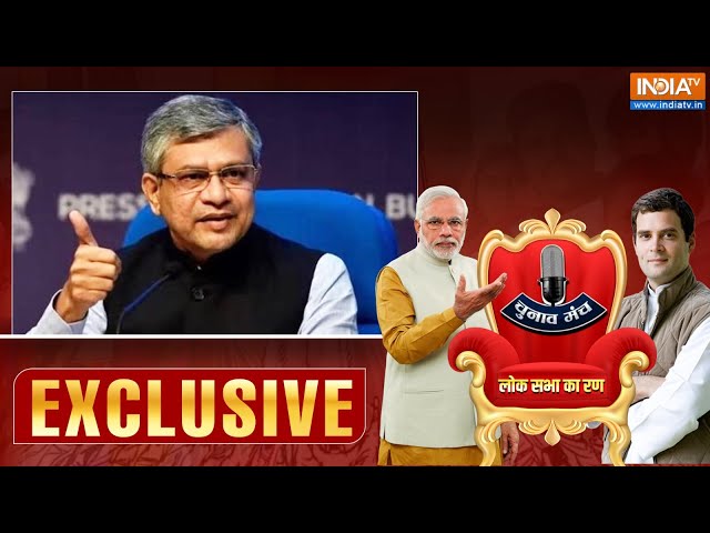 ⁣India TV Chunav Munch Live: मोदी सरकार के रेल मंत्री अश्विनी वैष्णव LIVE | Lok Sabha Election
