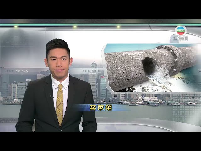 香港新聞｜無綫新聞｜24/04/24 要聞｜堅尼地城爆水管部分路面下陷 附近交通受阻｜TVB News