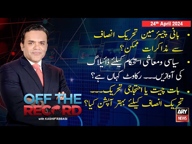 Off The Record | Kashif Abbasi | ARY News | 24th April 2024