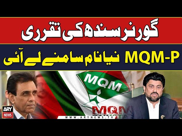 New Name For Governor of Sindh | MQM Pakistan's Big Decision | Breaking News