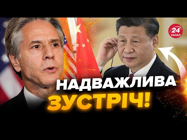 ⁣⚡НАПРУЖЕНІ переговори в Китаї: що вирішать із США. Байден готує НОВІ санкції? У РФ ПРОБЛЕМИ через…