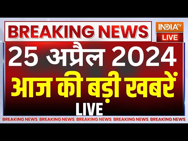 Latest News Update: आज की बड़ी खबरें | Second Phase Voting | PM Modi On Congress | Kejriwal