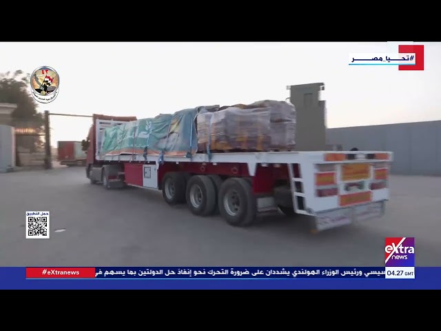 مراسلنا: إدخال 165 من المساعدات الإنسانية لغـ زة عبر منفذ كرم أبو سالم أمس الأربعاء 24 أبريل