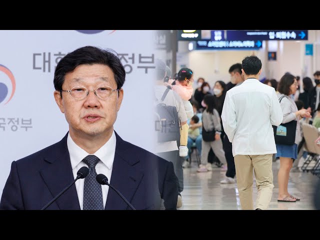 의료개혁특위 '반쪽' 출범…의대교수 오늘부터 사직 / 연합뉴스TV (YonhapnewsTV)