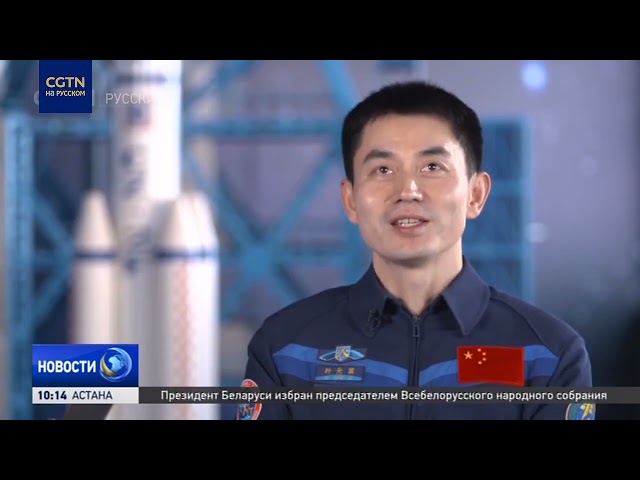 ⁣Члены экипажа миссии "Шэньчжоу-18" рассказали, что взяли с собой на космическую станцию из