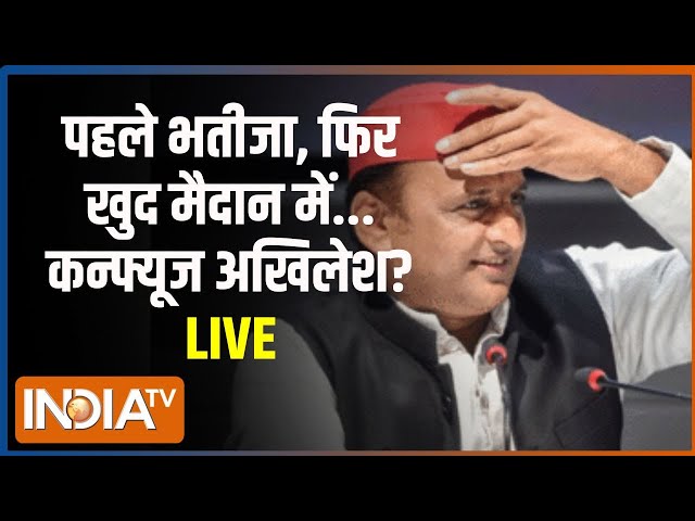 Kahani Kursi Ki: मैनपुरी-आज़मगढ़ छोड़...क्यों अखिलेश लौटे कन्नौज? | Akhilesh Yadav | Election 2024