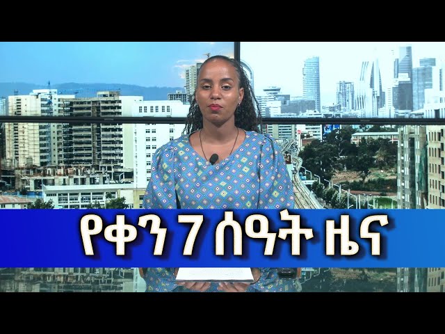 Ethiopia - Esat Amharic  Day Time News April 25 2024