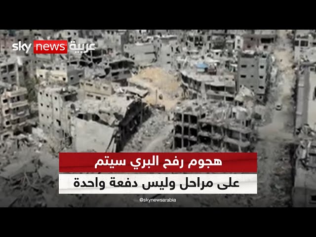 ⁣يديعوت أحرونوت: خطط اجتياح رفح تمثل ضغطا على حماس لإبرام صفقة تبادل بشأن الرهائن