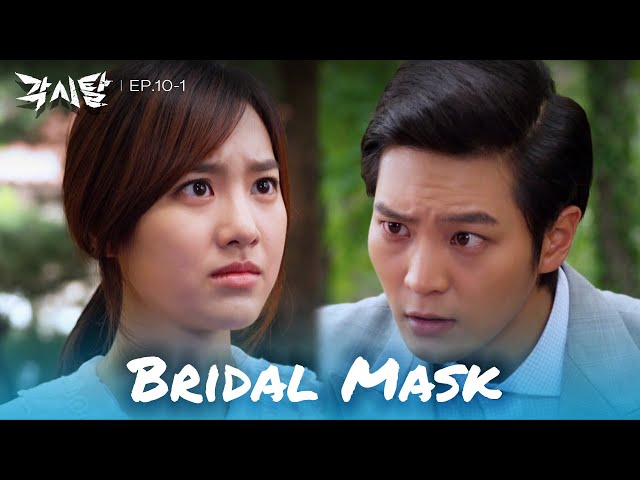 Are you kidding? [Bridal Mask : EP. 10-1] | KBS WORLD TV 240423