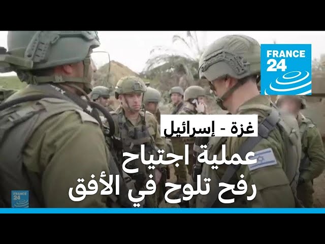 ⁣الجيش الإسرائيلي ينتظر الضوء الأخضر من نتنياهو لاجتياح رفح