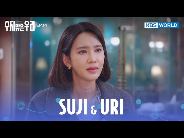 Get to know her,  please. [Suji & Uri : EP.14] | KBS WORLD TV 240425