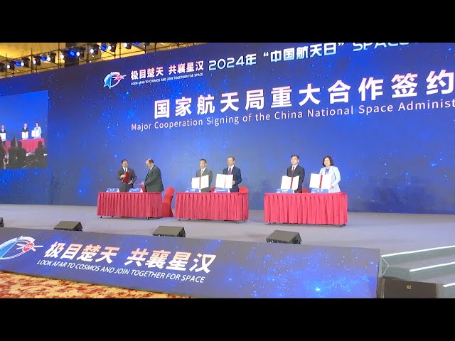 ⁣International cooperation unveiled at China Space Day opening ceremony