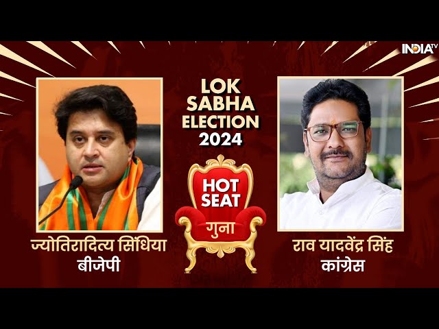 ⁣Guna Lok Sabha Hot Seat 2024 | इस सीट पर Scindia Family का है कब्जा, लेकिन इस बार का चुनाव है खास