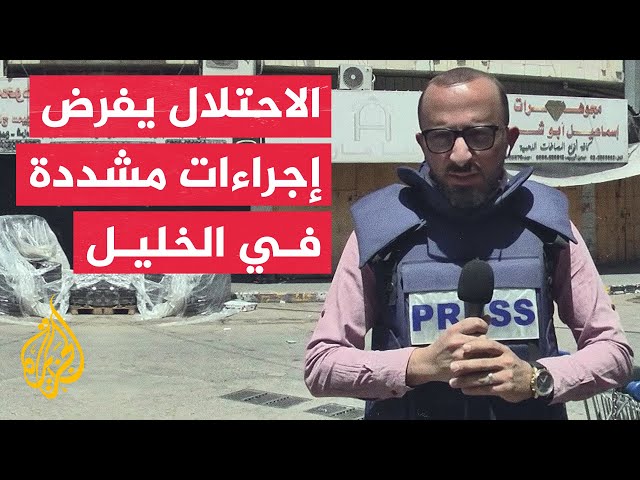 مراسل الجزيرة: الاحتلال يقتحم باب الزاوية ويغلقها تمهيدا لاقتحام المستوطنين مواقع أثرية