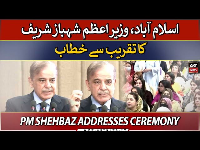 LIVE | PM Shehbaz Sharif addresses ceremony | ARY News LIVE