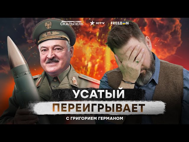 ⁣Угроза со стороны Беларуси ВСЕ ЕЩЕ ВЕЛИКА? Как Лукашенко ПУГАЕТ РАКЕТАМИ