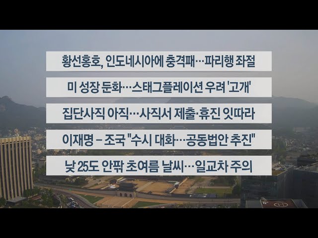[이시각헤드라인] 4월 26일 라이브투데이1부 / 연합뉴스TV (YonhapnewsTV)
