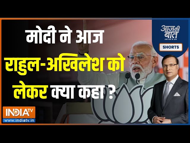 ⁣Aaj Ki Baat: OBC को PM Modi का पैगाम...धोखे का किसपर इल्जाम? | INDI Alliance | Rahul Gandhi