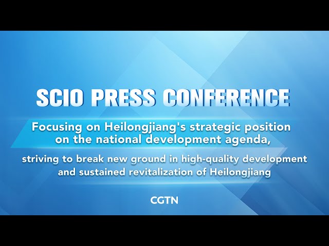 ⁣Live: Briefing on Heilongjiang's strategic position in national development agenda