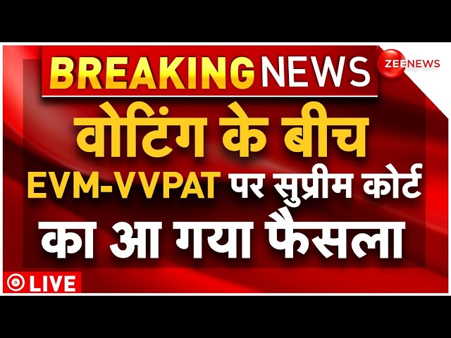 ⁣Supreme Court On EVM-VVPAT Verdict LIVE : वोटिंग के बीच EVM-VVPAT पर सुप्रीम कोर्ट का आ गया फैसला