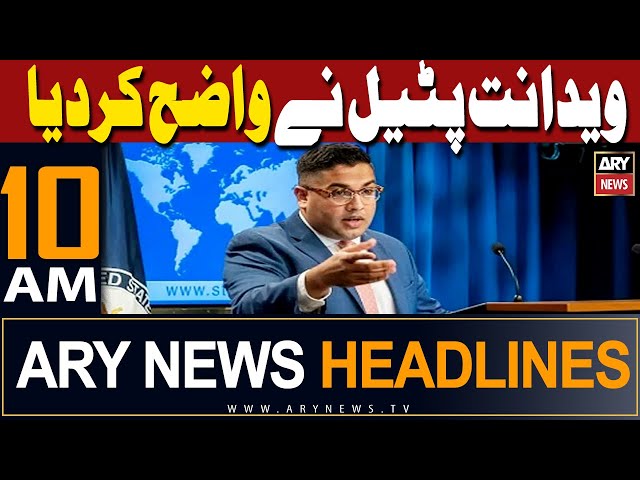 ⁣ARY News 10 AM Headlines | 26th April 2024 | US vows to continue strengthening ties with Pakistan