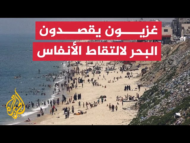 ⁣غزيون يبحثون عن الأمان والراحة على شاطئ دير البلح وسط الحرب