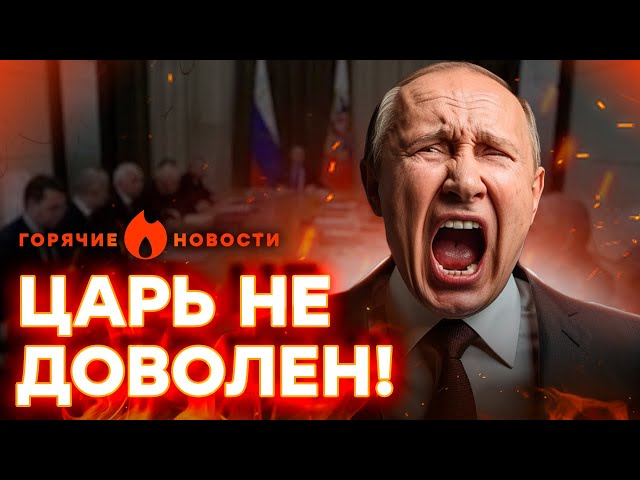 ⁣ "Че ТАК МАЛО?!" Путин ОТЧИТАЛ чиновников | ГОРЯЧИЕ НОВОСТИ 26.04.2024