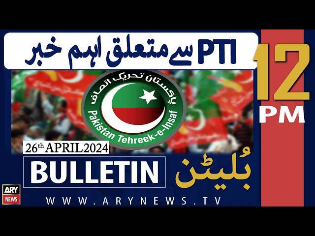 ⁣ARY News 12 PM Bulletin | 26th April 2024 | Pti say mutaliq aehm khabar