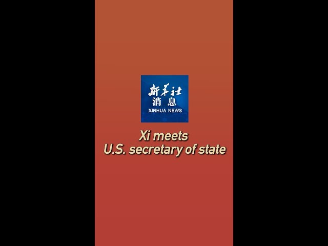 ⁣Xinhua News | Xi meets U.S. secretary of state