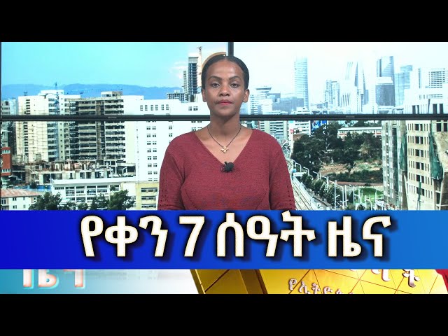 Ethiopia - Esat Amharic  Day Time News April 26 2024