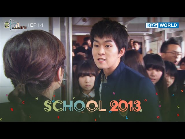 ⁣Someone stop him! [School 2013 : EP.1-1] | KBS WORLD TV 240426