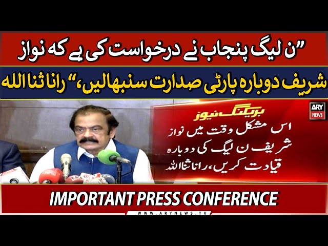 ⁣LIVE | PMLN Leader Rana Sanaullah's Important News Conference  | ARY News LIVE