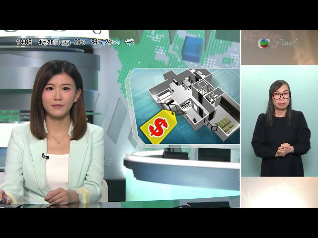 News at 7:30｜26 APR 2024｜HONG KONG English Latest NEWS