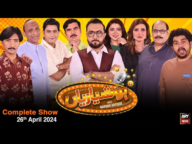 ⁣Hoshyarian | Haroon Rafiq | Saleem Albela | Agha Majid | Comedy Show | 26th April 2024