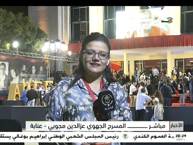 ⁣جديد مهرجان #الفيلم_المتوسطي مع مبعوثة التلفزيون الجزائري إلى #عنابة