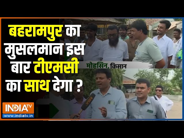 ⁣Modi Aur Musalman: बहरामपुर सीट पर क्या है माहौल ? Yusuf Pathan | TMC | Adhir ranjan Chowdhury