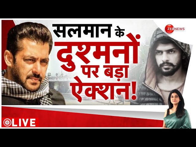 ⁣Baat Pate Ki: सलमान के दुश्मनों पर बड़ा एक्शन! | Salman Khan House Firing | Hindi News |Latest Update