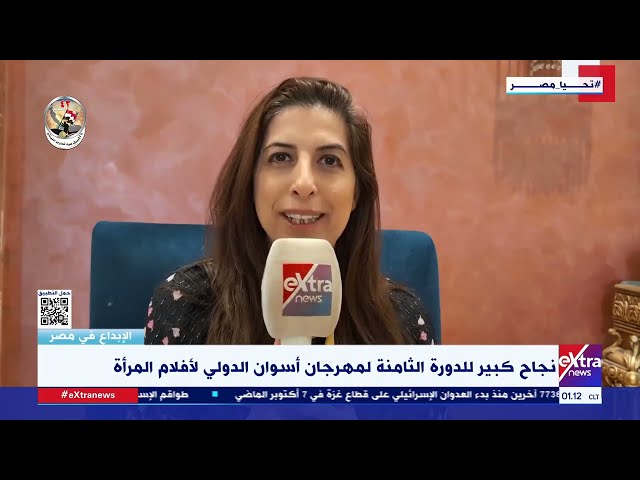 ⁣رئيس مجلس إدارة جمعية السينما السعودية: "مهرجان أسوان" يهتم بقضايا المرأة في العالم العربي