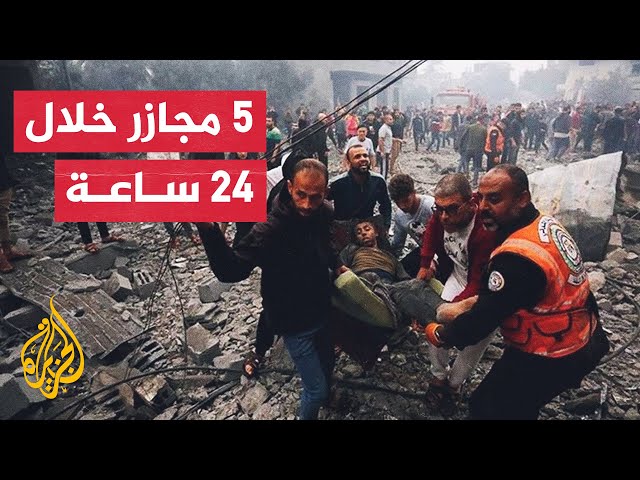 ⁣صحة غزة: استشهاد 51 فلسطينيا وإصابة 75 خلال 24 ساعة