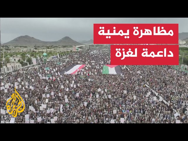 ⁣مظاهرات في العاصمة اليمنية صنعاء تضامناً مع الفلسطينيين في غزة