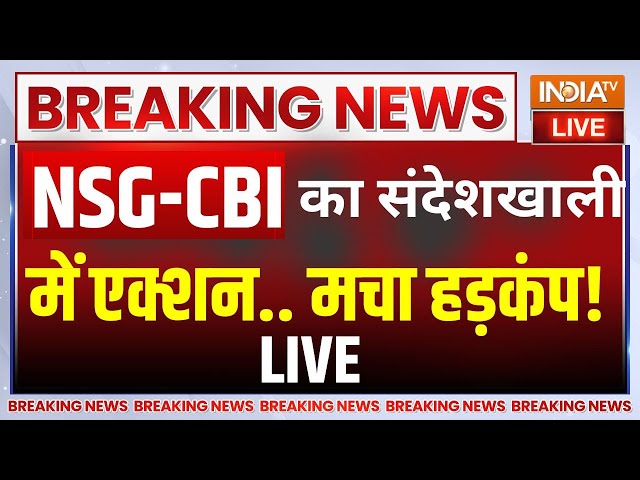CBI-NSG Raid In Sandeshkhali : चुनाव के बीच संदेशखाली में NSG कामांडो और CBI का एक्शन! Bengal