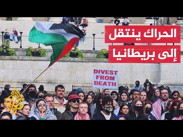 ⁣طلبة كلية لندن ينظمون وقفة احتجاجية وسط الحرم الجامعي تأييدا لفلسطين