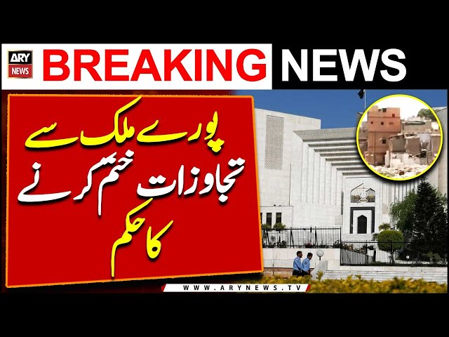 ⁣Supreme Court orders to end encroachments across the country