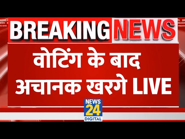 ⁣Lok Sabha Election 2024: 2 चरण की Voting के बाद Congress अध्यक्ष Mallikarjun Kharge LIVE | News24